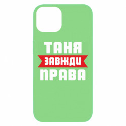 Apple iPhone 13 - FATLINE