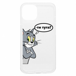 Apple iPhone 13 - FATLINE
