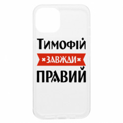 Apple iPhone 13 - FATLINE