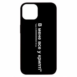 Apple iPhone 13 - FATLINE