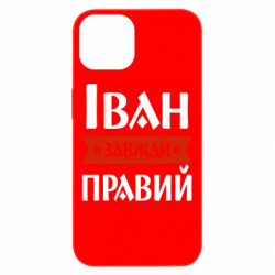 Apple iPhone 13 - FATLINE