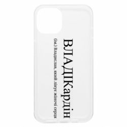 Apple iPhone 13 - FATLINE