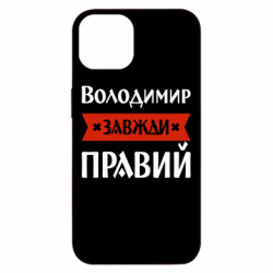 Apple iPhone 13 - FATLINE