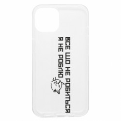 Apple iPhone 13 - FATLINE