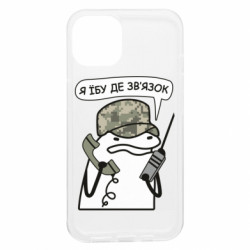 Apple iPhone 13 - FATLINE
