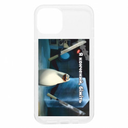 Apple iPhone 13 - FATLINE