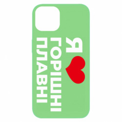 Apple iPhone 13 - FATLINE