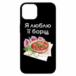 Apple iPhone 13 - FATLINE