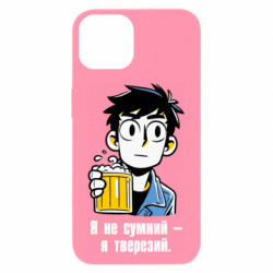 Apple iPhone 13 - FATLINE