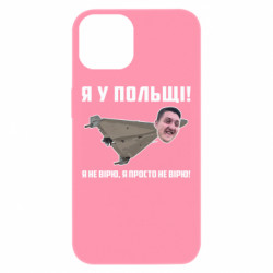 Apple iPhone 13 - FATLINE