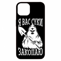 Apple iPhone 13 - FATLINE