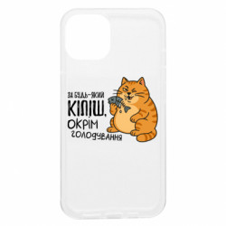 Apple iPhone 13 - FATLINE