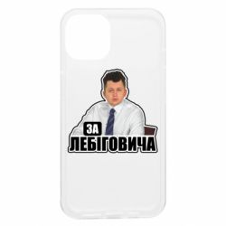 Apple iPhone 13 - FATLINE