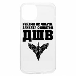 Apple iPhone 13 - FATLINE