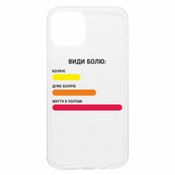 Apple iPhone 13 - FATLINE