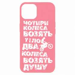 Apple iPhone 14