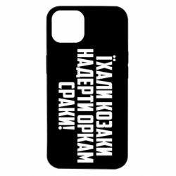Apple iPhone 14