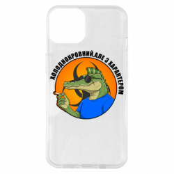 Чехол из раздела Крокодилы хладнокровный, но с характером для Apple iPhone 14