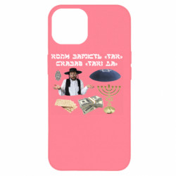 Apple iPhone 14