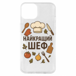Чехол из раздела Поварам Лучший шеф для Apple iPhone 14 - FATLINE Чехол из раздела Поварам Лучший шеф для Apple iPhone 14