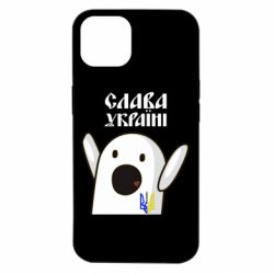 Чехол из раздела Слава Україні! Героям слава! Ничоси Украинец для Apple iPhone 14