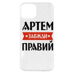 Apple iPhone 14 Plus
