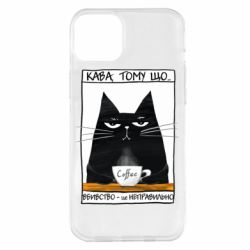 Чехол из раздела Авторские принты Чёрный кот с чашкой кофе для Apple iPhone 14 Plus - FATLINE Чехол из раздела Авторские принты Чёрный кот с чашкой кофе для Apple iPhone 14 Plus