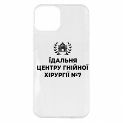 Apple iPhone 14 Plus