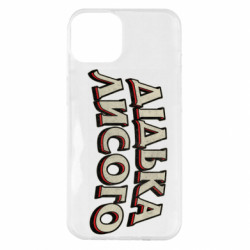 Чехол из раздела Меми солов'їною Дідька лисого для Apple iPhone 14 Plus - FATLINE Чехол из раздела Меми солов'їною Дідька лисого для Apple iPhone 14 Plus