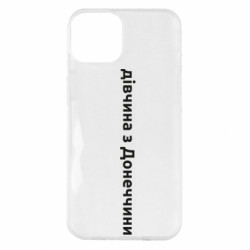 Чехол из раздела Наша Донеччина Девушка из Донецкой области для Apple iPhone 14 Plus - FATLINE Чехол из раздела Наша Донеччина Девушка из Донецкой области для Apple iPhone 14 Plus