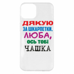 Apple iPhone 14 Plus