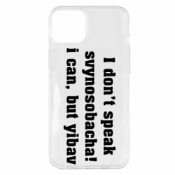 Apple iPhone 14 Plus