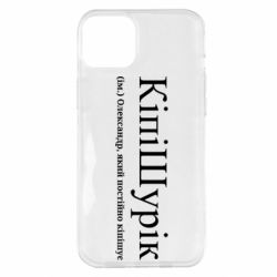Apple iPhone 14 Plus