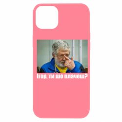 Apple iPhone 14 Plus
