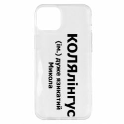 Apple iPhone 14 Plus