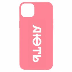 Чехол из раздела Меми солов'їною Ярость для Apple iPhone 14 Plus - FATLINE Чехол из раздела Меми солов'їною Ярость для Apple iPhone 14 Plus