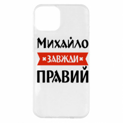 Apple iPhone 14 Plus