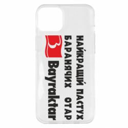 Apple iPhone 14 Plus