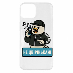 Чехол из раздела Авторские принты Не чирикай! для Apple iPhone 14 Plus - FATLINE Чехол из раздела Авторские принты Не чирикай! для Apple iPhone 14 Plus