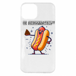 Чехол из раздела Приколи по-українськи не разбрасывайтесь для Apple iPhone 14 Plus - FATLINE Чехол из раздела Приколи по-українськи не разбрасывайтесь для Apple iPhone 14 Plus