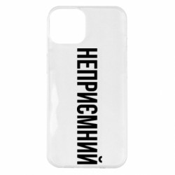 Чехол из раздела Меми солов'їною Неприємний для Apple iPhone 14 Plus - FATLINE Чехол из раздела Меми солов'їною Неприємний для Apple iPhone 14 Plus