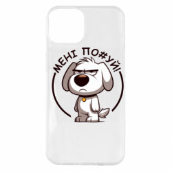 Чехол из раздела Меми солов'їною пес которому похуй для Apple iPhone 14 Plus - FATLINE Чехол из раздела Меми солов'їною пес которому похуй для Apple iPhone 14 Plus