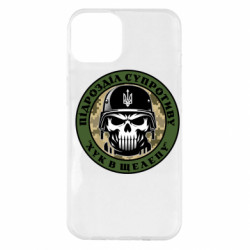 Чехол из раздела Патріотам України подразделение сопротивления для Apple iPhone 14 Plus - FATLINE Чехол из раздела Патріотам України подразделение сопротивления для Apple iPhone 14 Plus