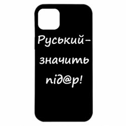 Apple iPhone 14 Plus