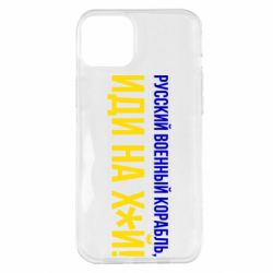 Apple iPhone 14 Plus