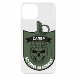 Apple iPhone 14 Plus