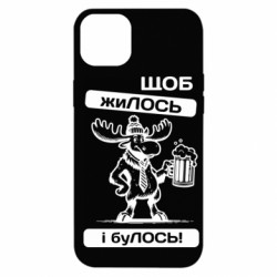 Чехол из раздела Меми солов'їною Щоб жиЛОСЬ для Apple iPhone 14 Plus - FATLINE Чехол из раздела Меми солов'їною Щоб жиЛОСЬ для Apple iPhone 14 Plus