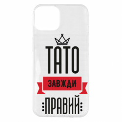 Apple iPhone 14 Plus