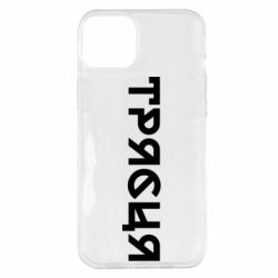 Чехол из раздела Меми солов'їною Трясця для Apple iPhone 14 Plus - FATLINE Чехол из раздела Меми солов'їною Трясця для Apple iPhone 14 Plus