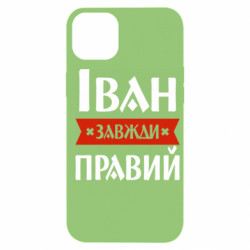 Apple iPhone 14 Plus